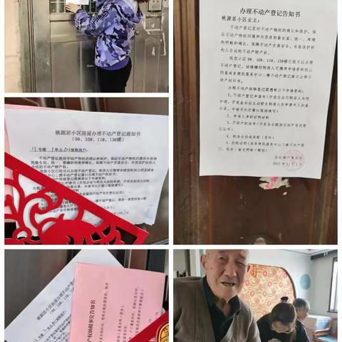 【我为群众办实事 】 兴隆社区全力推进房产领证“清零行动”——不忘初心、牢记使命