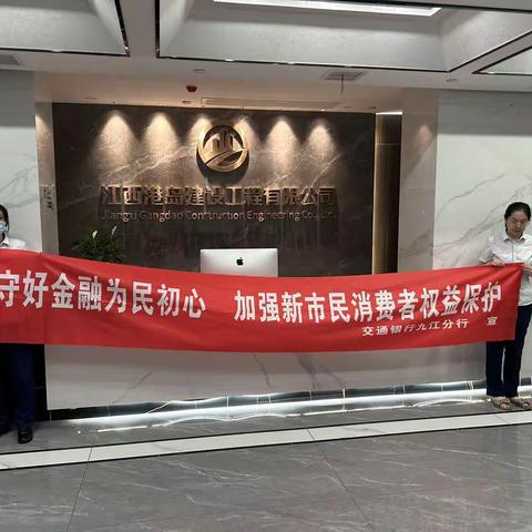 八里湖支行开展普及金融知识万里行宣传活动