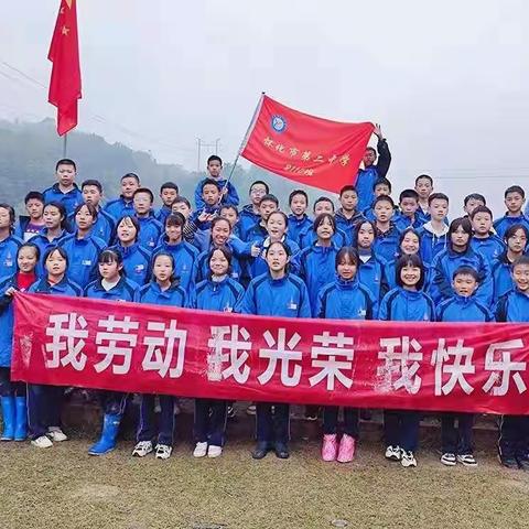 劳动砺心志，实践促成长——2110班研学之旅