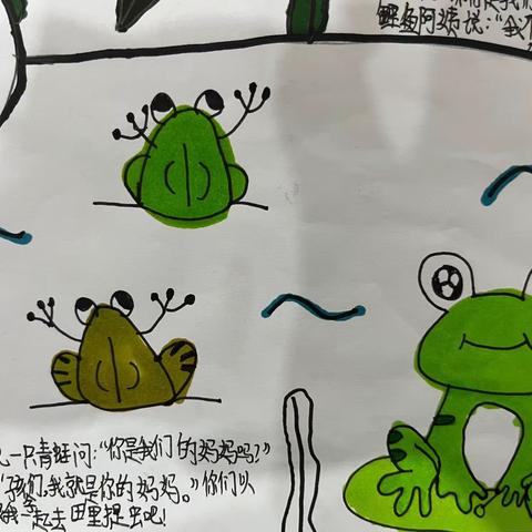 阅读伴我成长——四年级语文组读书活动连环画展示