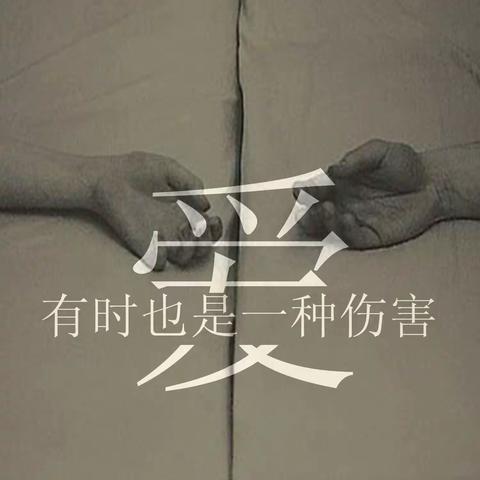 “惯子不孝，肥田出瘪稻”