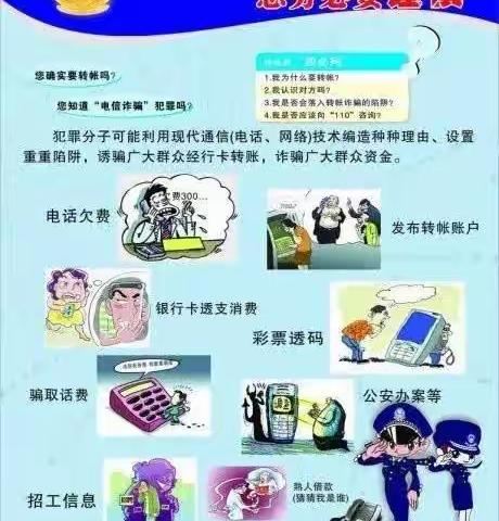 【附中学子这样过暑假】防范危险，共建安全——忻州师范学院附属中学初一11班赵紫嫣暑假实践活动