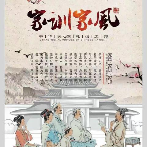 [附中学子这样过清明]传承优良家风，争做时代新人-忻州师院附属中学初一三班赵绮2023清明实践活动