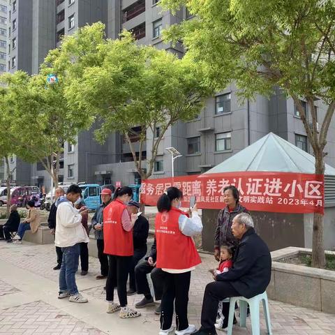 凤苑社区：服务居民零距离 养老认证进小区