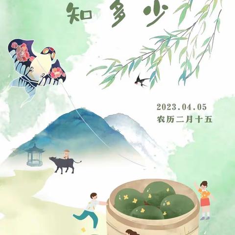 🍀“春雨润于心，清明融于情”🍀——怀仁市第七幼儿园清明节美篇