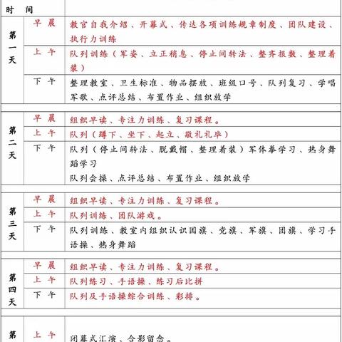 一年级行为习惯课程，开讲啦🎈