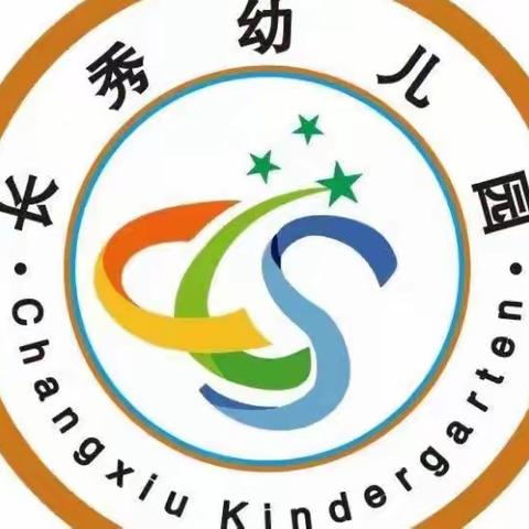 浓情端午，平安假期——海口市秀英区长秀幼儿园端午节前安全隐患排查工作