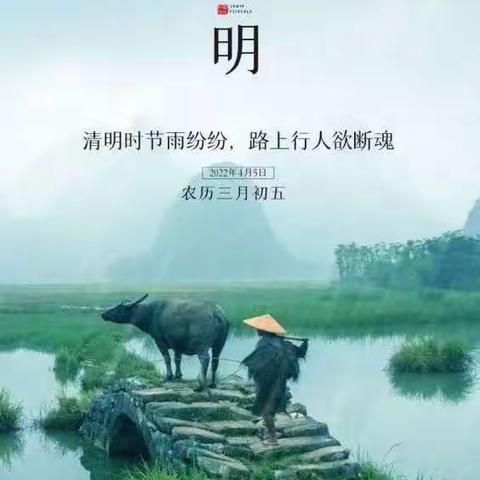 【附中学子这样过清明】清明时节雨纷纷，路上行人欲断魂——忻州师范学院附属中学初一1班张旭晨2023清明假期实践