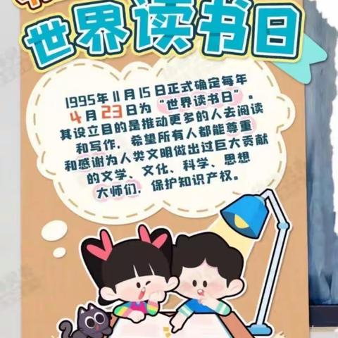 📚“书香润童心，好书伴成长”📚【小红花幼儿园世界读书日主题活动】                            小三班