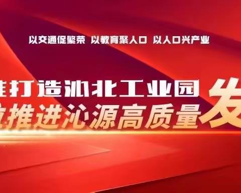 王和镇4月30日工作动态