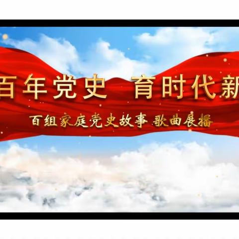 科区实验小学五年十四班观看“爱我中华 颂我家乡”主题亲子诵读视频展播活动