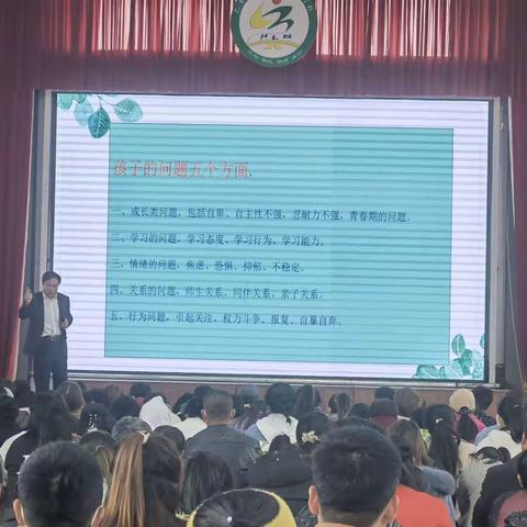 “家校同心，师生同行” ——好力保中心学校家长会