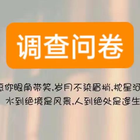 一部手机怎么做调查问卷？没吋间限制随时可做吗？