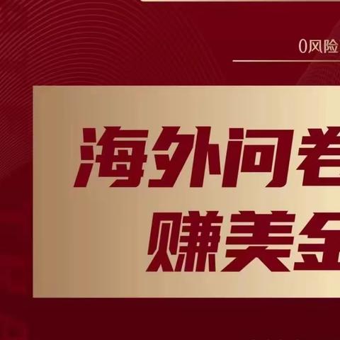 调查问卷怎么操作？闲暇时间也能赚零花钱吗？