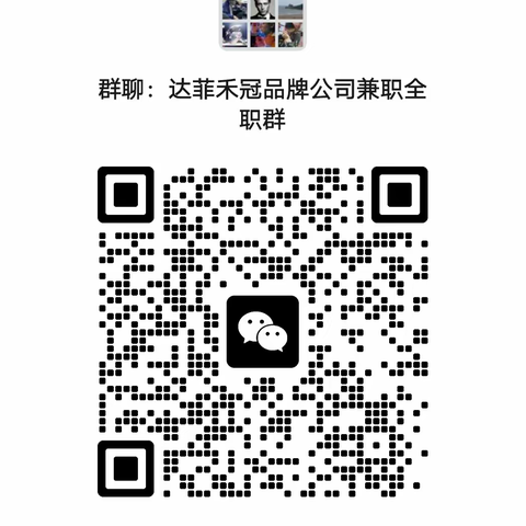 兼职招聘