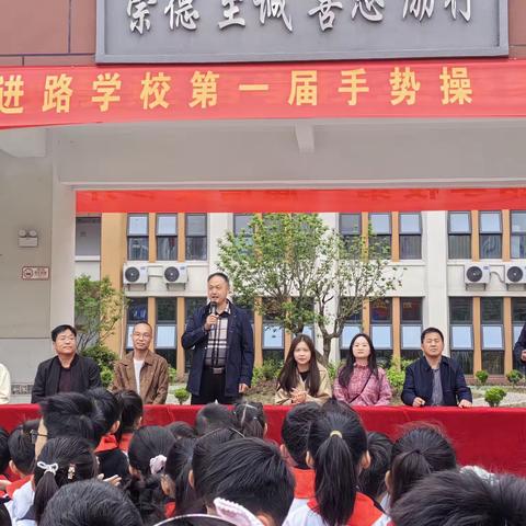 【健康伴我行，“两操”促成长】——前进路学校第一届手势操 广播体操比赛