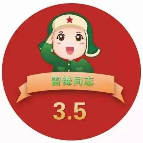 学习雷锋精神  弘扬雷锋精神