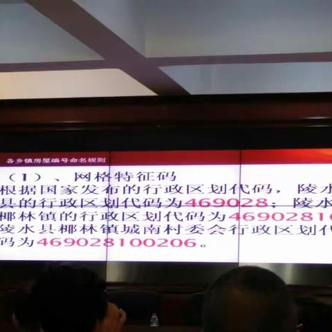 网格化工作部署