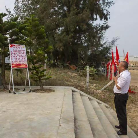 儋州市委环湾办党支部“清明祭英烈”主题党日活动圆满成功