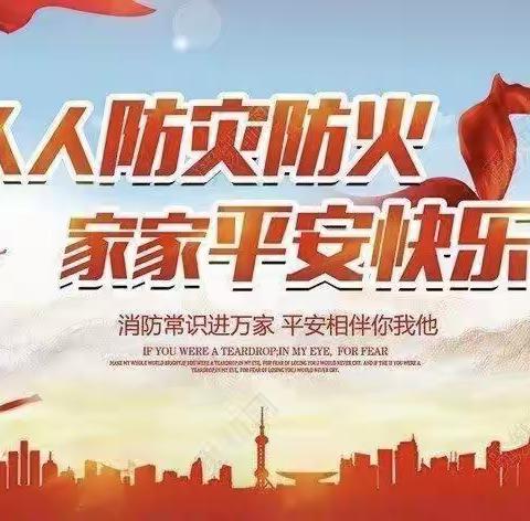 活水乡庙上小学——地震防灾演练，筑牢安全防线