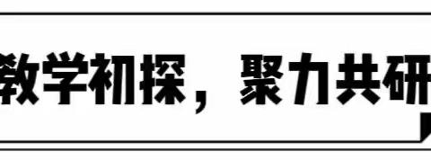 活动报道｜“研读新课标 聚焦任务群”—涪陵区喻霞小学语文名师工作室主题研讨活动