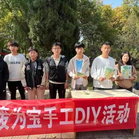 “变废为宝”手工DIY活动