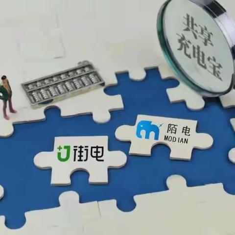 业余时间就能快速赚到第一桶金几个行业（手机共享充电线）