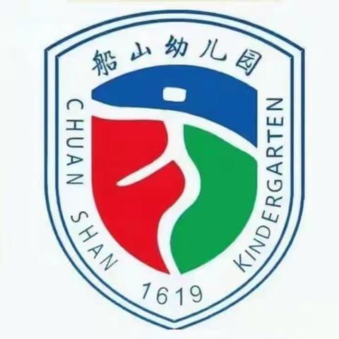 衡阳县船山幼儿园而农二班第十九周周报