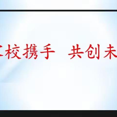 奈曼旗土城子中学八年级166班“家校携手 共创未来”主题家长会