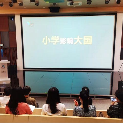 观名校学习经验，凝心力逐梦前行——南山区香山里小学智慧校园培训分享