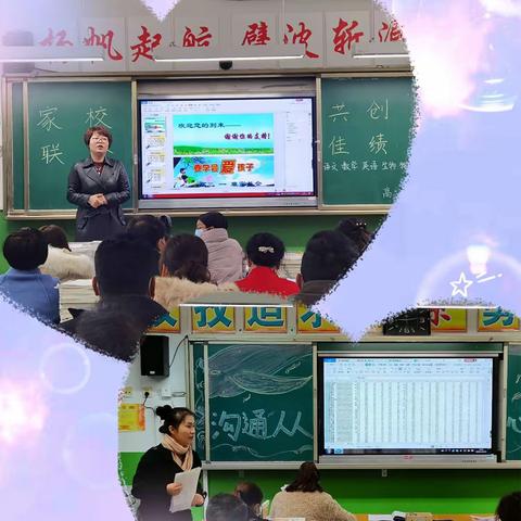 传递心的呼唤，共筑爱的教育——西安市宇航中学高二年级组家长会