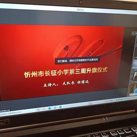 忻州市长征小学第三周升旗仪式