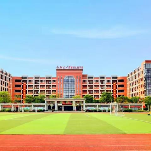 肇庆北雅实验学校2022年招生简章