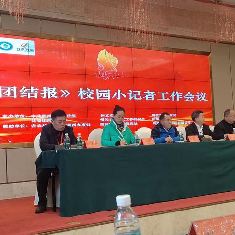 【喜报】校园小记者 筑梦新未来——溶江小学《团结报》校园小记者工作受表彰