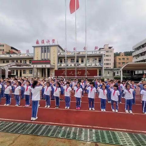 鹅溪小学2019年一年级少先队员入队仪式