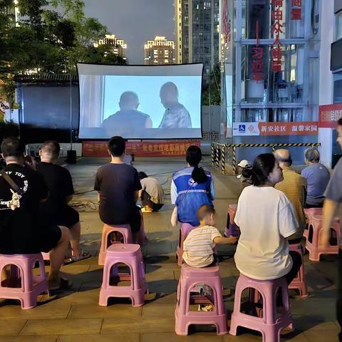 美兰区海甸街道海岸线驿站联合新安社区禁毒工作站开展2023年送禁毒电影进社区活动