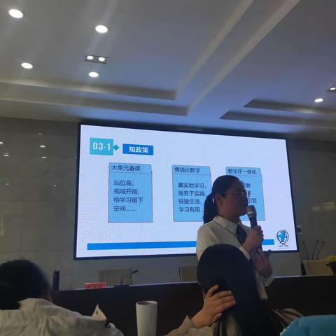 践行新课标理念   打造高品质课堂