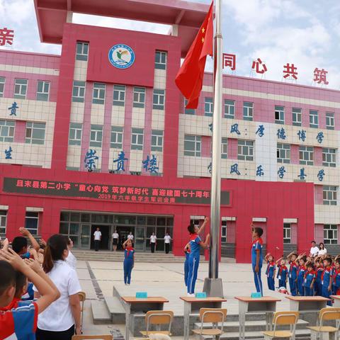 挥动激情，放飞梦想——且末县第二小学“童心向党 逐梦新时代 喜迎建国七十周年”2019年六年级学生军训会操