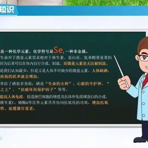 硒对人体健康十大作用，你不可不知