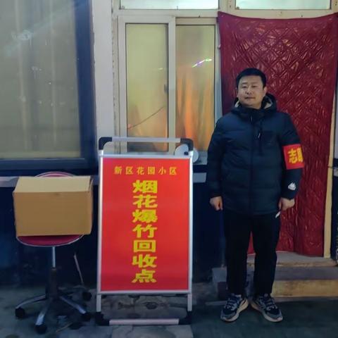 永年区残联开展入户排查烟花爆竹禁燃禁放回收工作