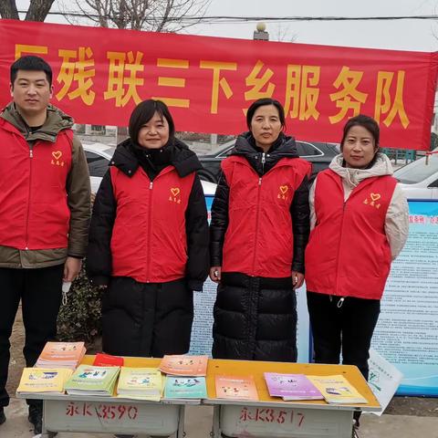永年区残联积极参加“三下乡”暨文艺汇演志愿服务活动