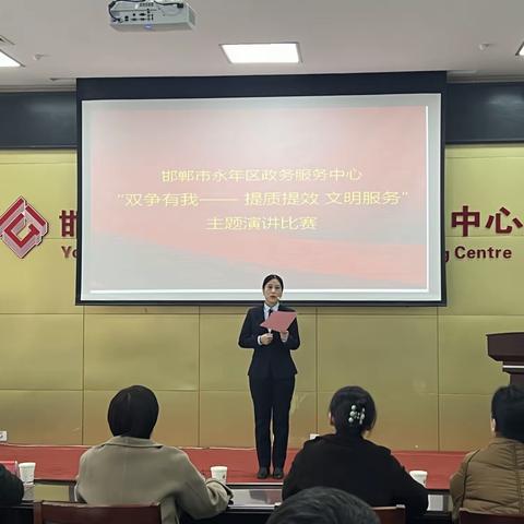 永年区残联在“提质提效、文明服务”演讲比赛中荣获二等奖