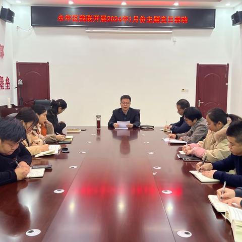 永年区残联开展一月份主题党日活动