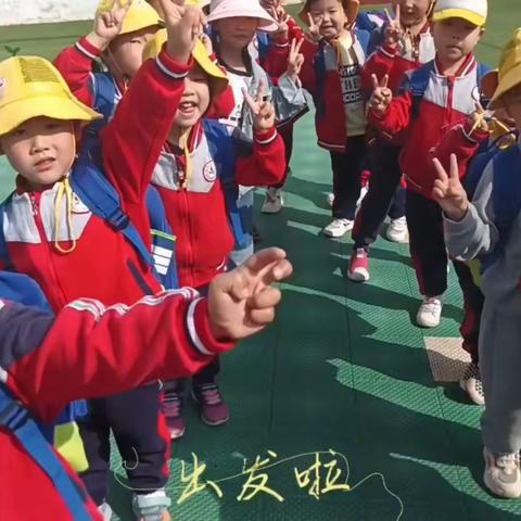 大风车幼儿园朵朵一班春游记