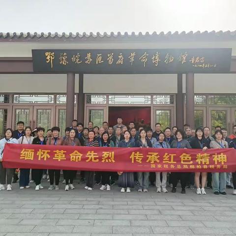 不忘初心  使命在肩:参观鄂豫皖苏区首府革命博物馆、鄂豫皖苏区将帅馆小记