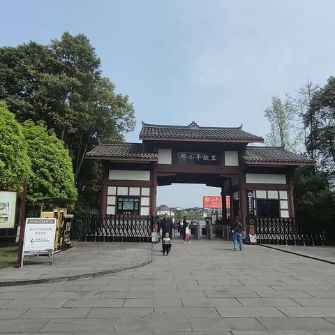 （名人故里探访员）：小平故里