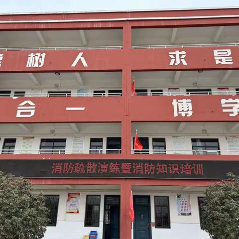 新密市西大街初级中学消防安全演练