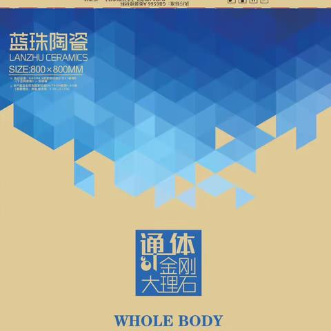 800通体大理石