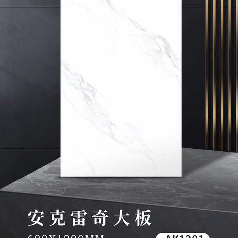 凯仕林陶瓷：600*1200通体大理石
