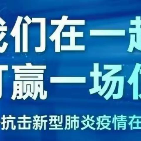 抗疫不松懈，停课不停学----梁山初中关于春季推迟开学致全校学生及家长的一封信